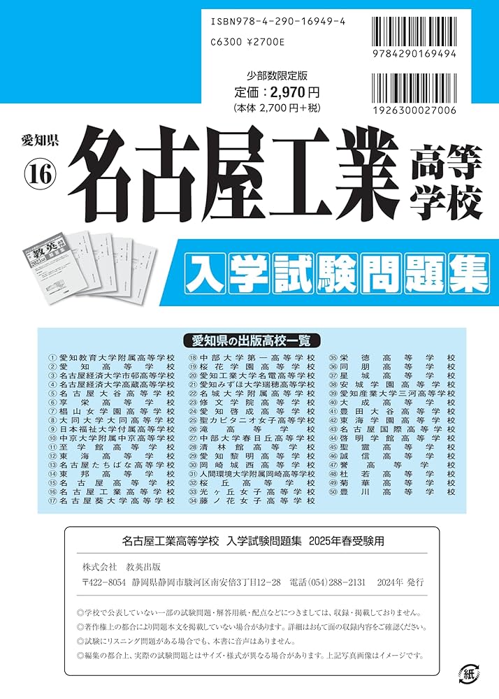 名古屋工業大学 過去問集 (15ヶ年) 2005～2007 2013～2024 名古屋工業大学 過去問集 (15ヶ年) 2005～2007 2013～2024
